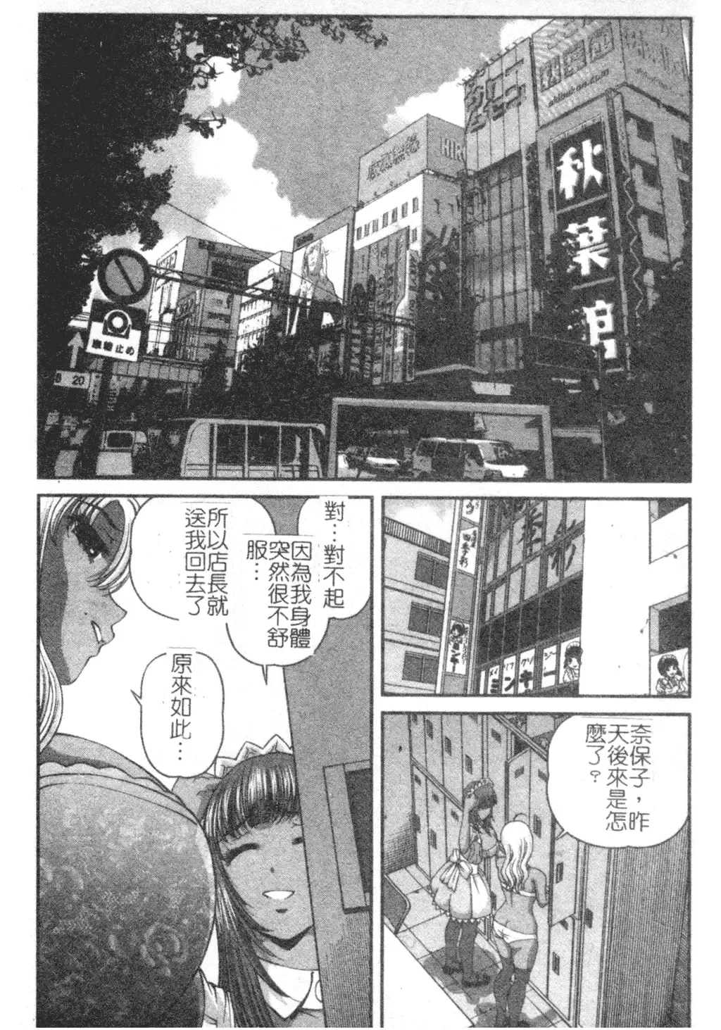 [Shion] Ingokushi Fhentai - Page 124