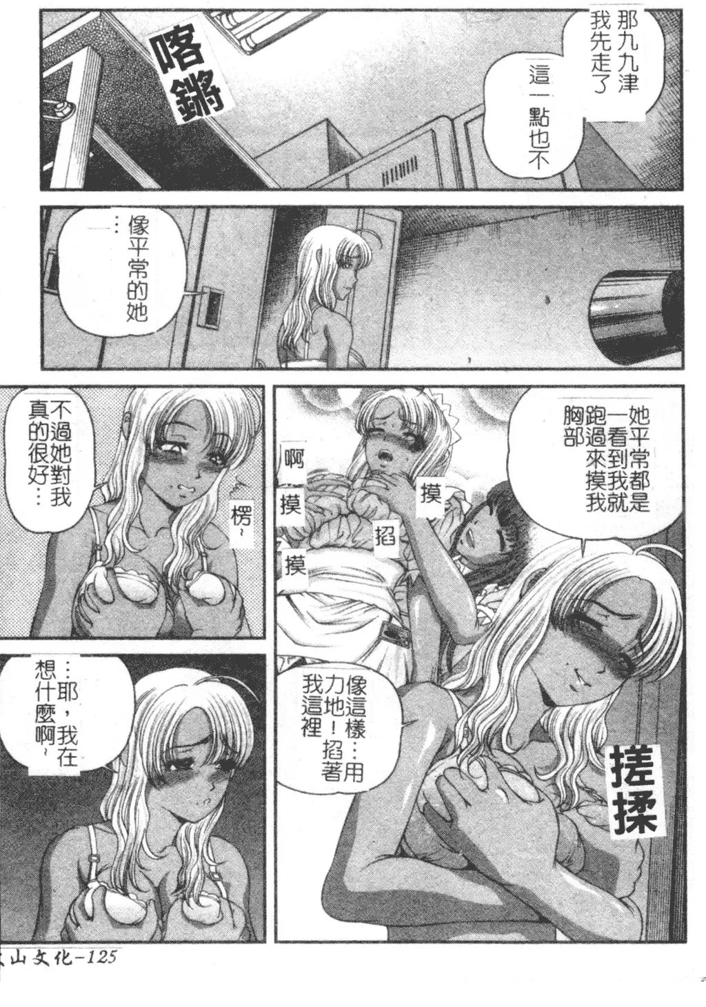 [Shion] Ingokushi Fhentai - Page 125