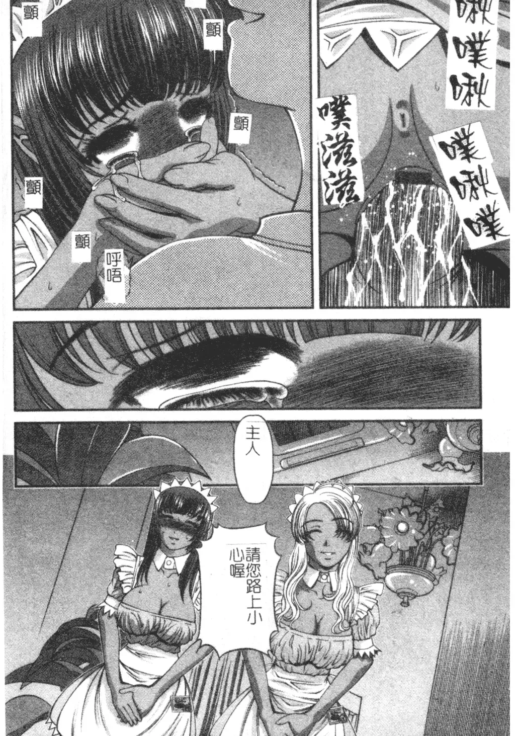 [Shion] Ingokushi Fhentai - Page 130