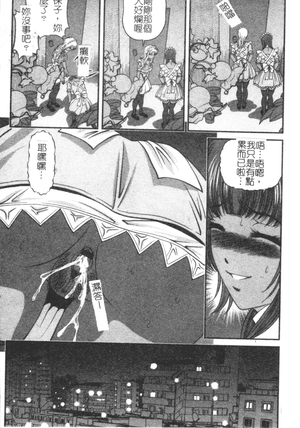 [Shion] Ingokushi Fhentai - Page 131