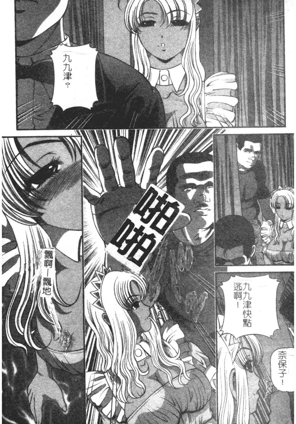 [Shion] Ingokushi Fhentai - Page 136