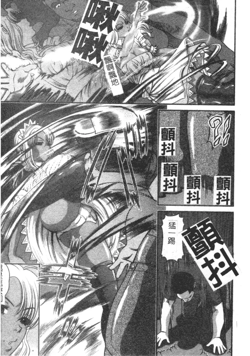 [Shion] Ingokushi Fhentai - Page 137