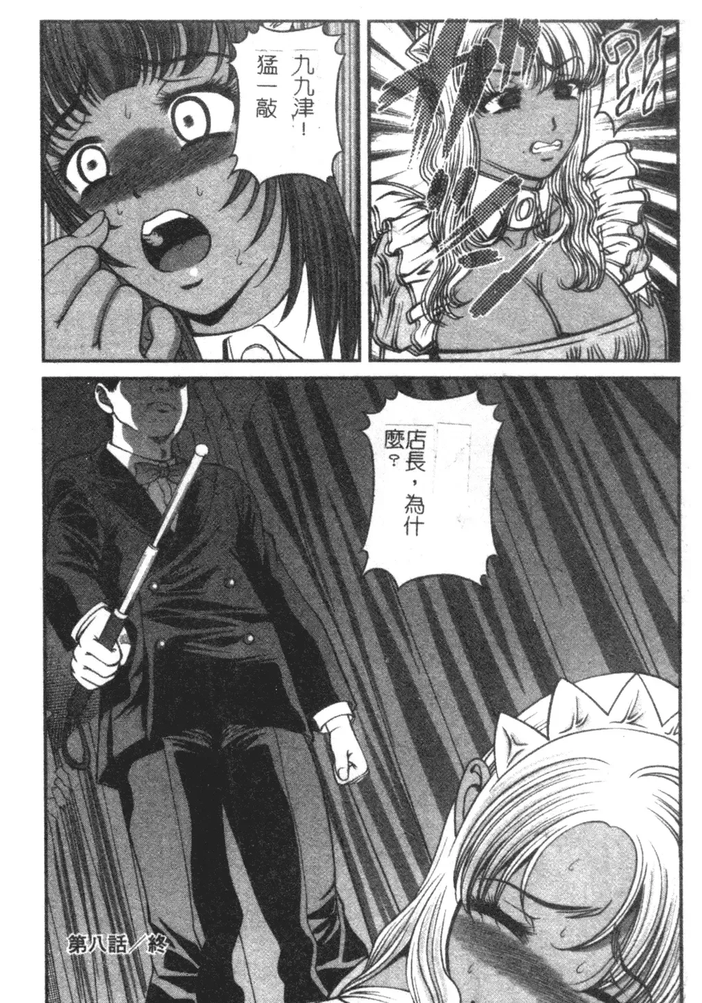 [Shion] Ingokushi Fhentai - Page 138