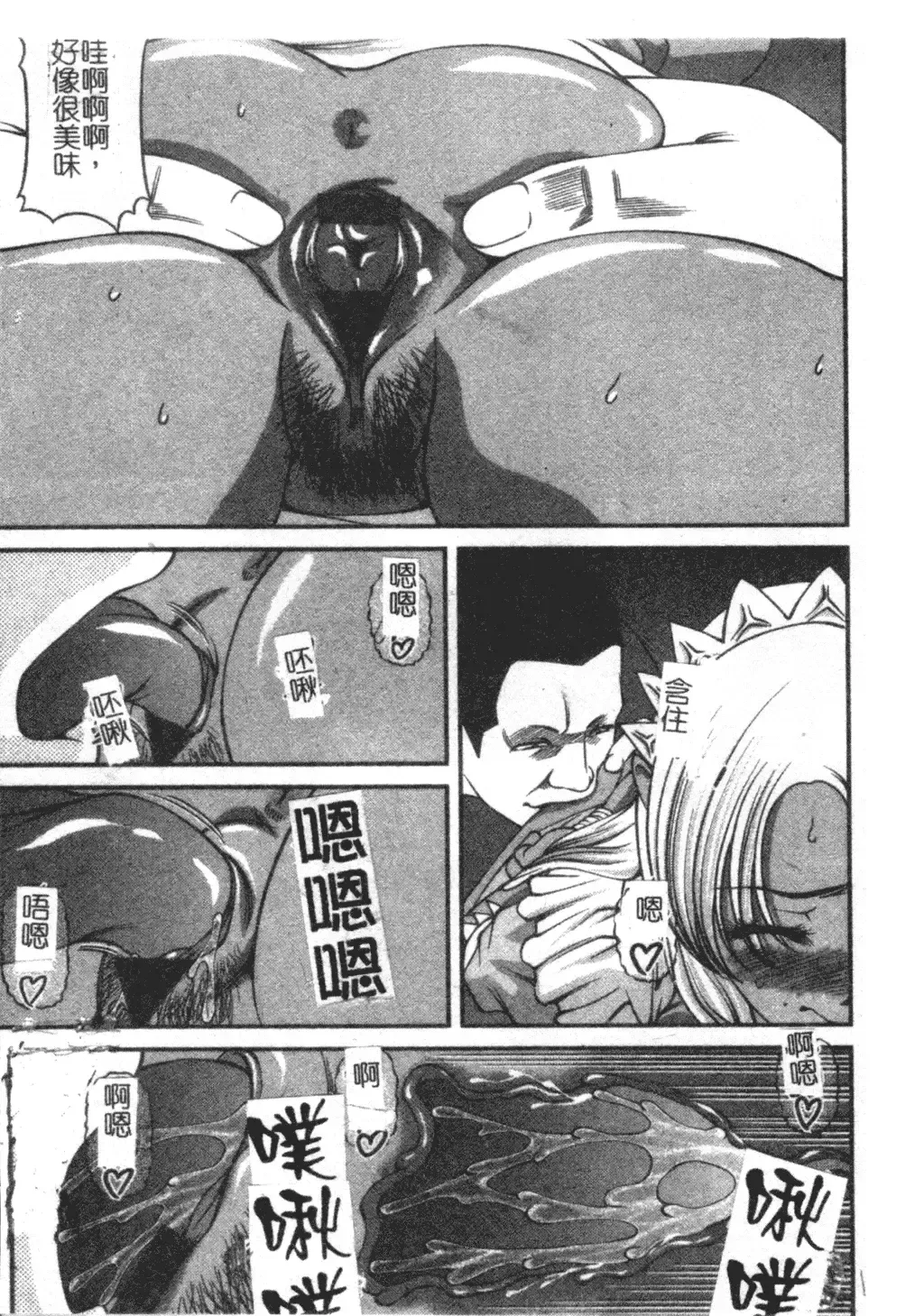 [Shion] Ingokushi Fhentai - Page 143