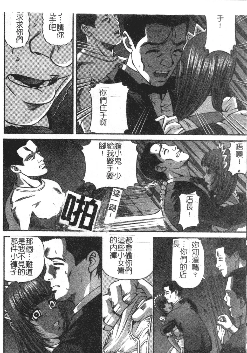 [Shion] Ingokushi Fhentai - Page 148