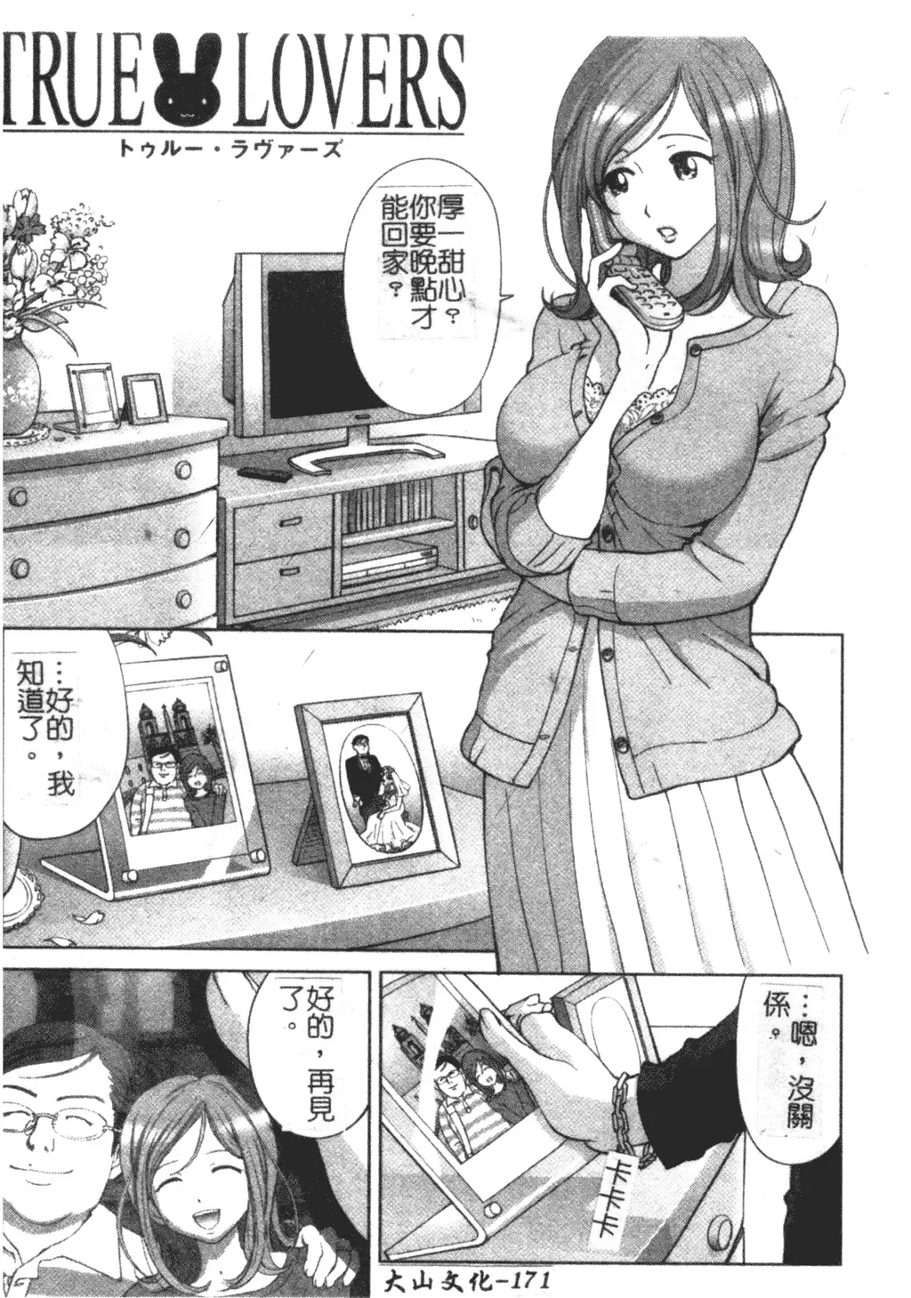 [Shion] Ingokushi Fhentai - Page 171