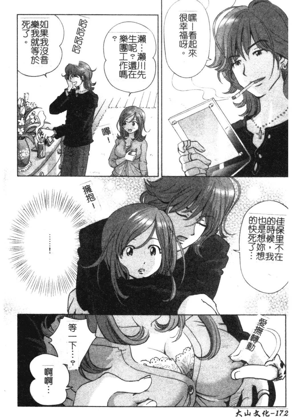 [Shion] Ingokushi Fhentai - Page 172