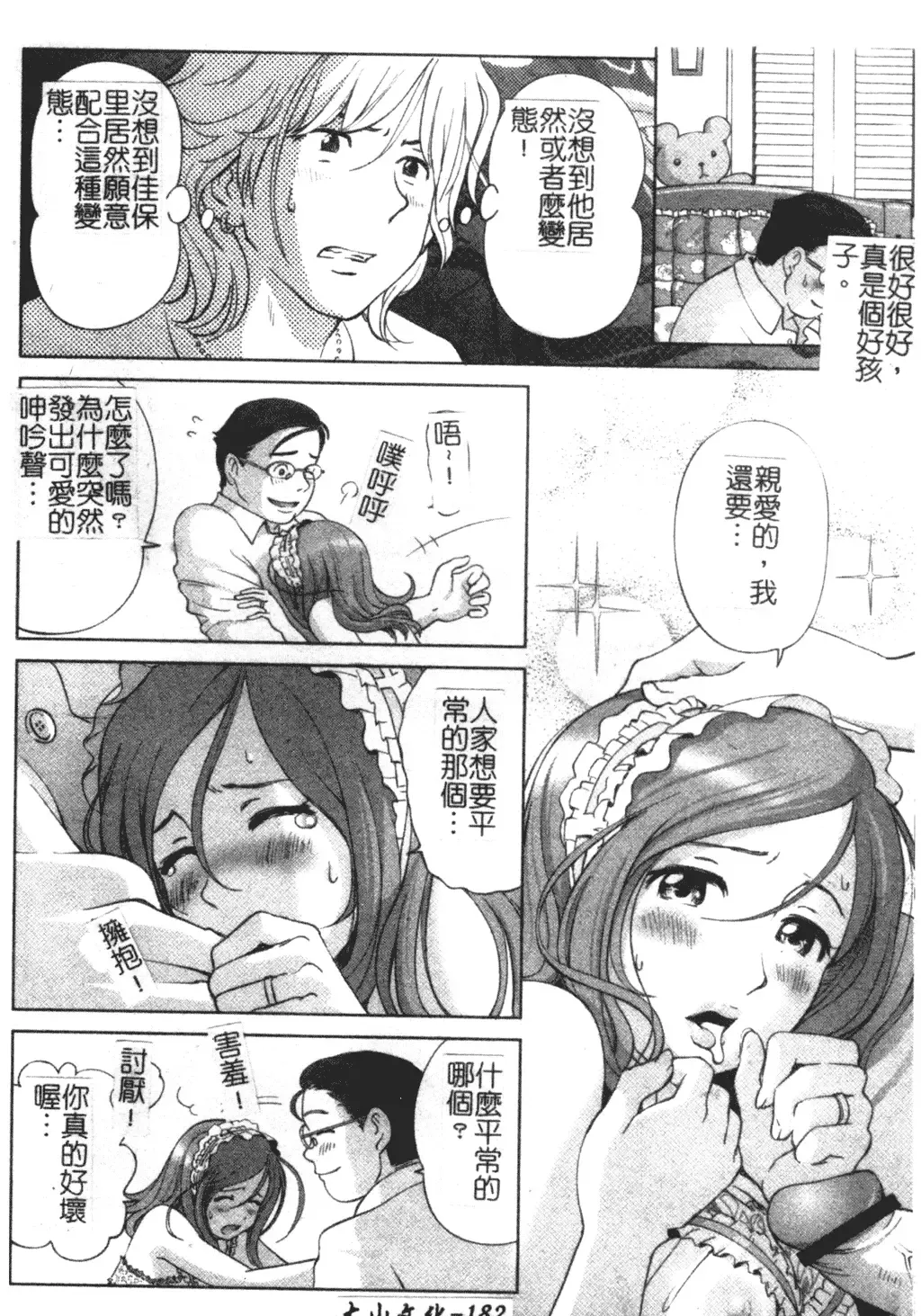 [Shion] Ingokushi Fhentai - Page 182