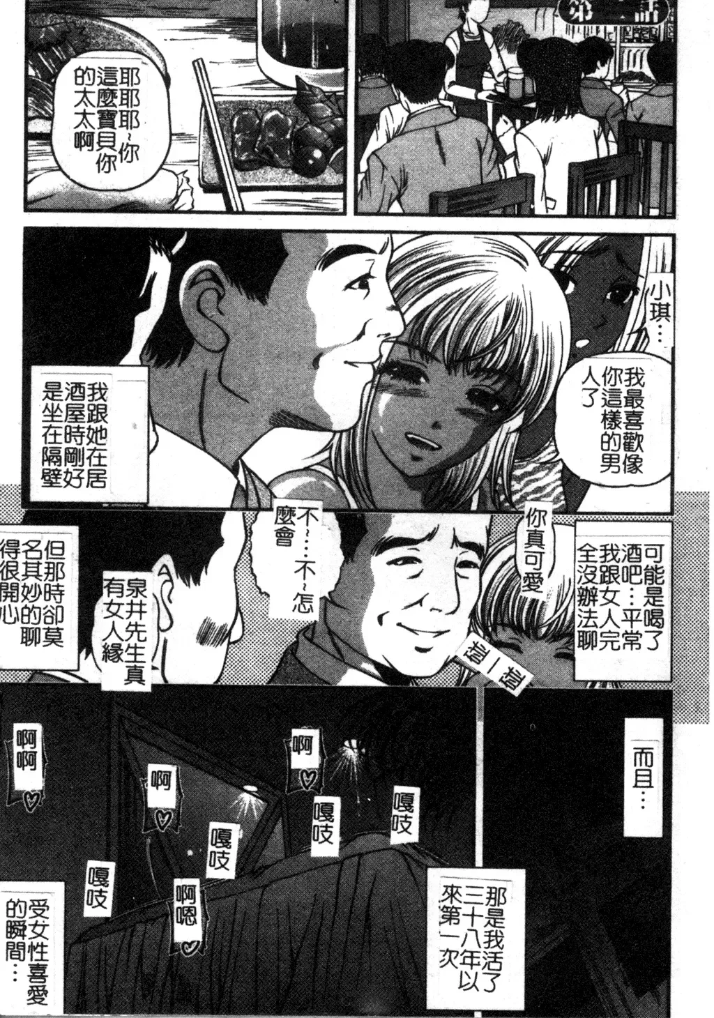 [Shion] Ingokushi Fhentai - Page 19