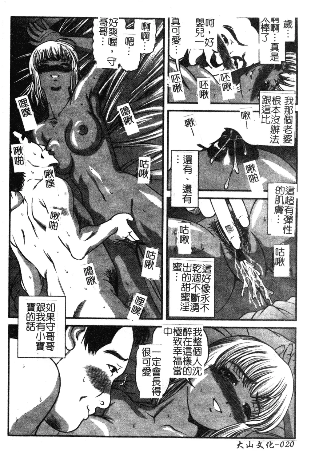 [Shion] Ingokushi Fhentai - Page 20