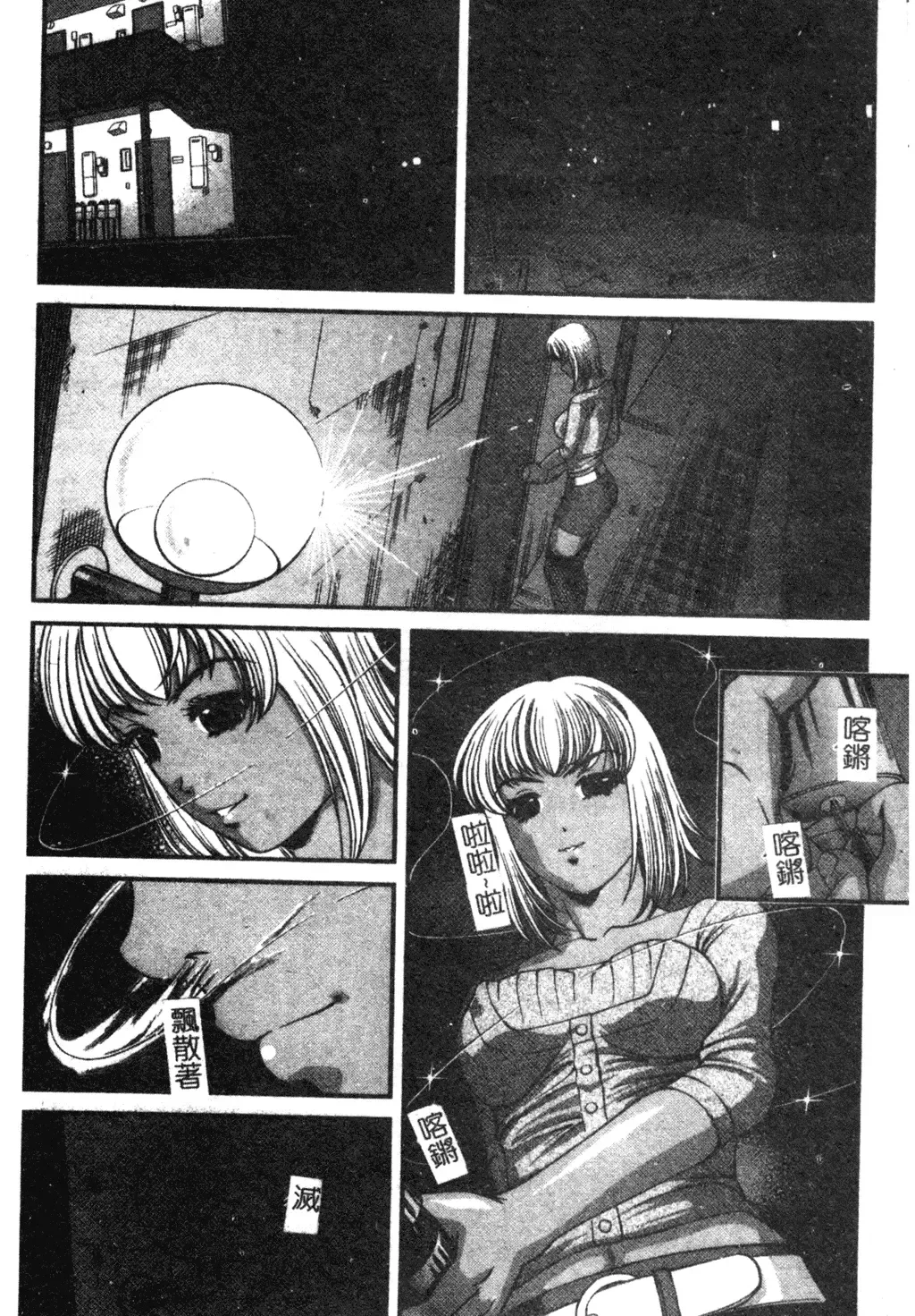 [Shion] Ingokushi Fhentai - Page 24