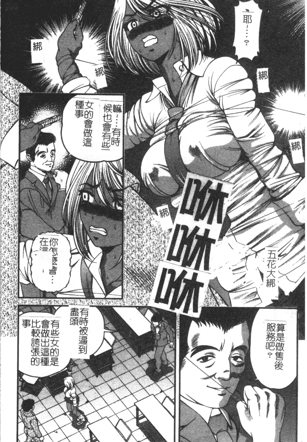 [Shion] Ingokushi Fhentai - Page 30