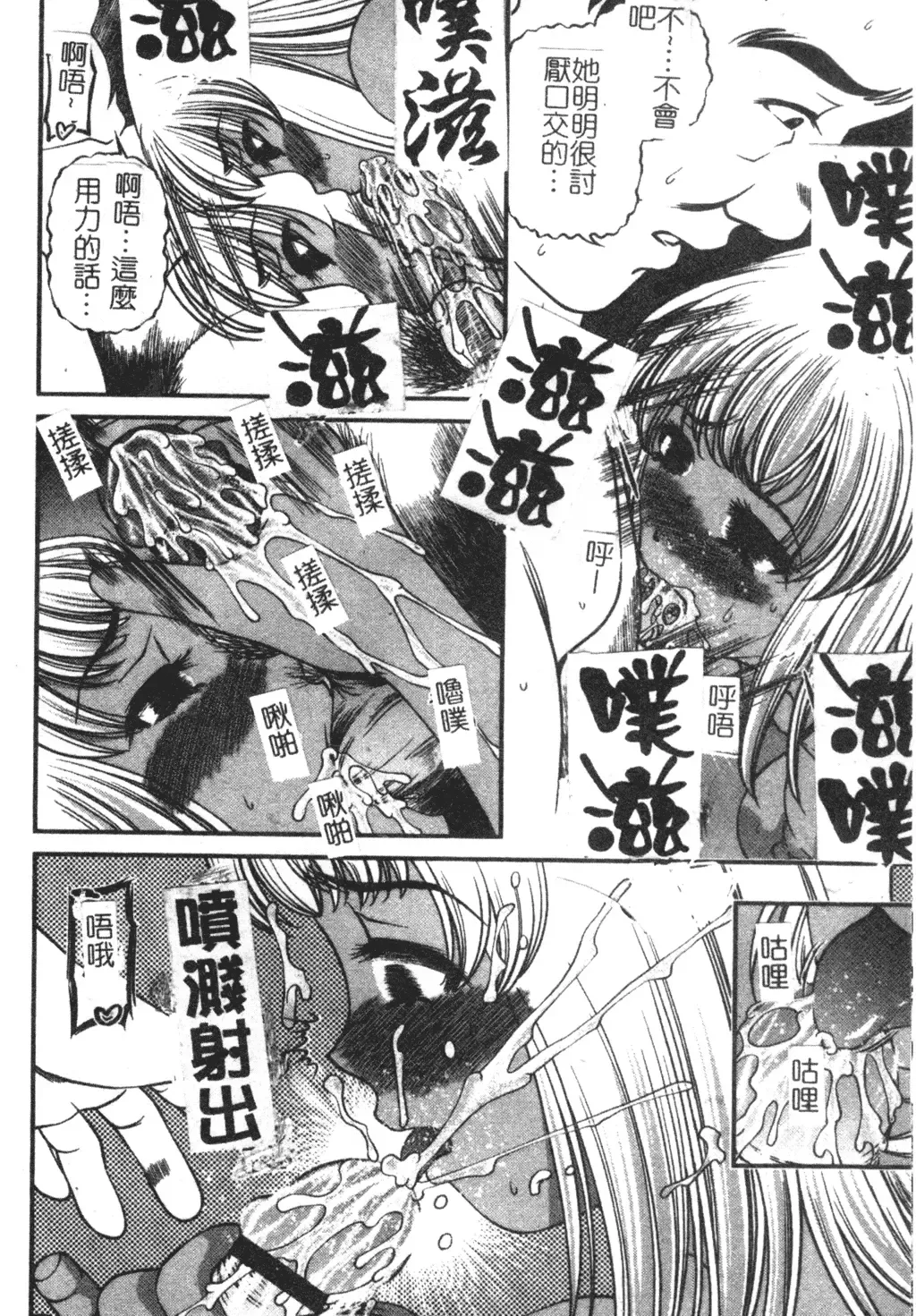 [Shion] Ingokushi Fhentai - Page 34