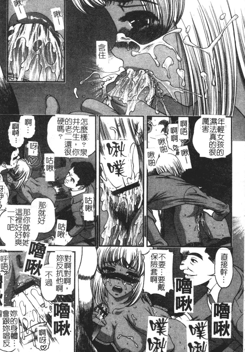 [Shion] Ingokushi Fhentai - Page 35