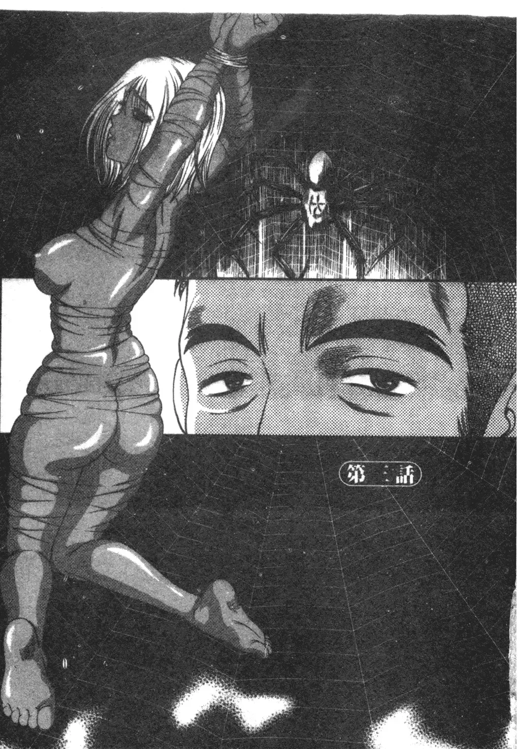 [Shion] Ingokushi Fhentai - Page 41