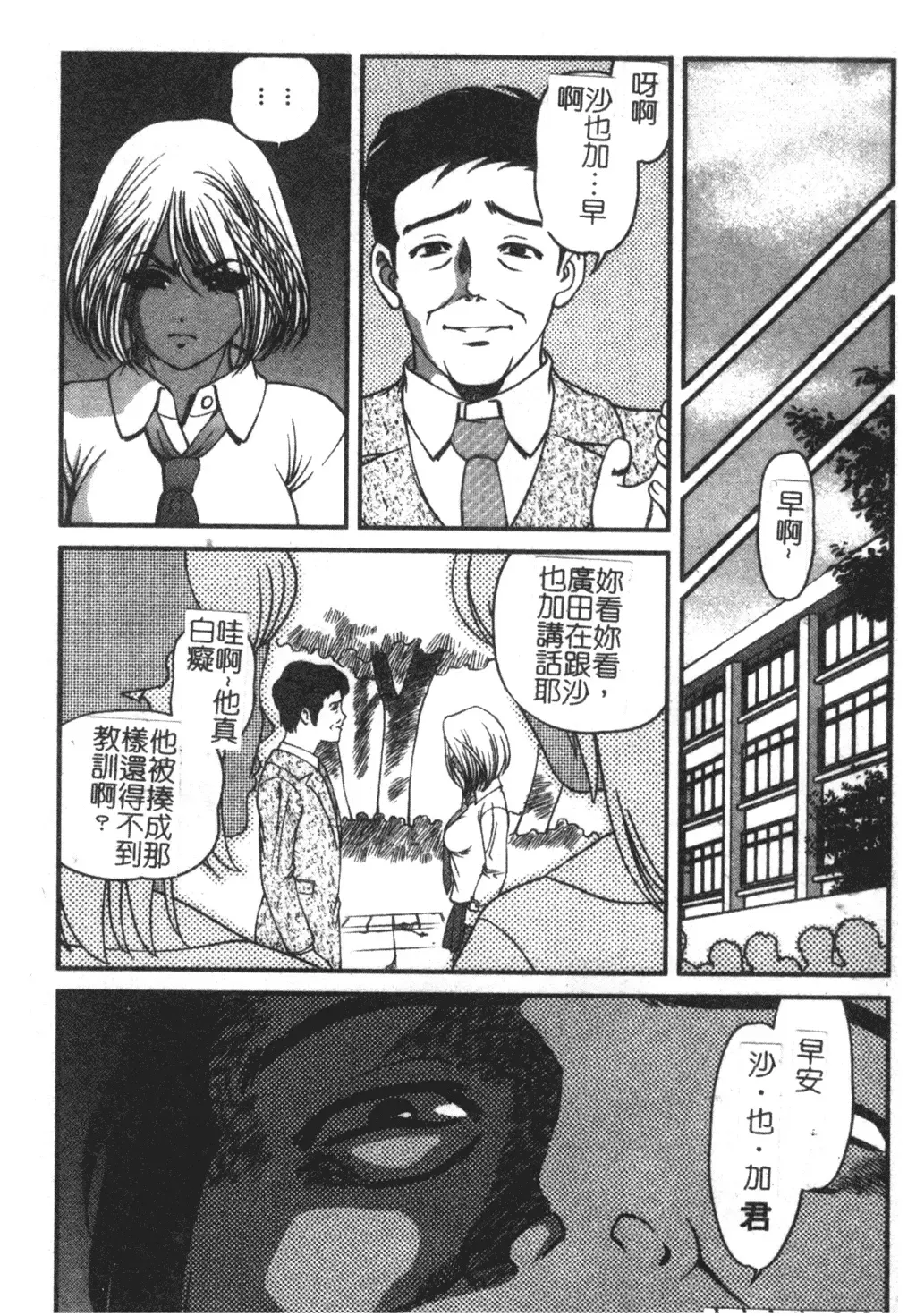 [Shion] Ingokushi Fhentai - Page 42