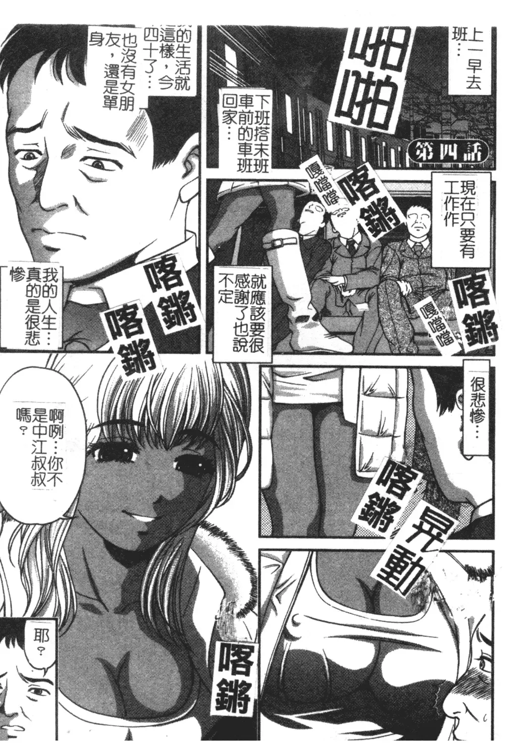 [Shion] Ingokushi Fhentai - Page 51