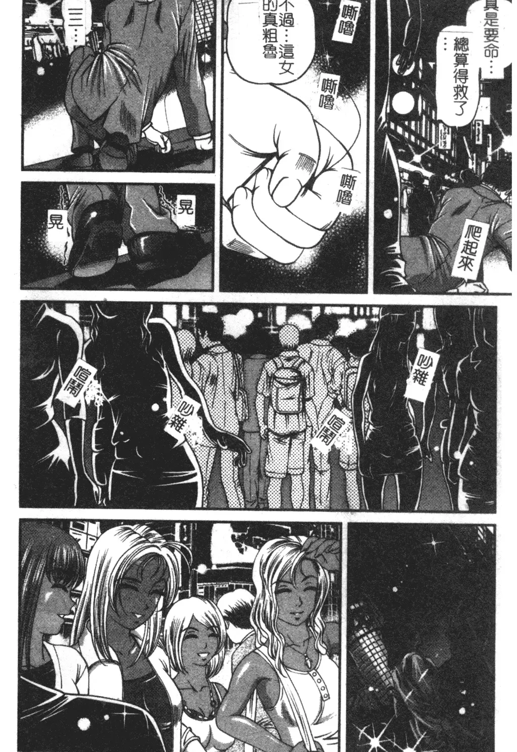 [Shion] Ingokushi Fhentai - Page 6