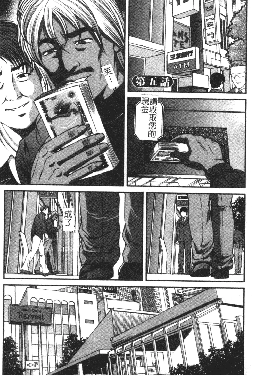 [Shion] Ingokushi Fhentai - Page 67