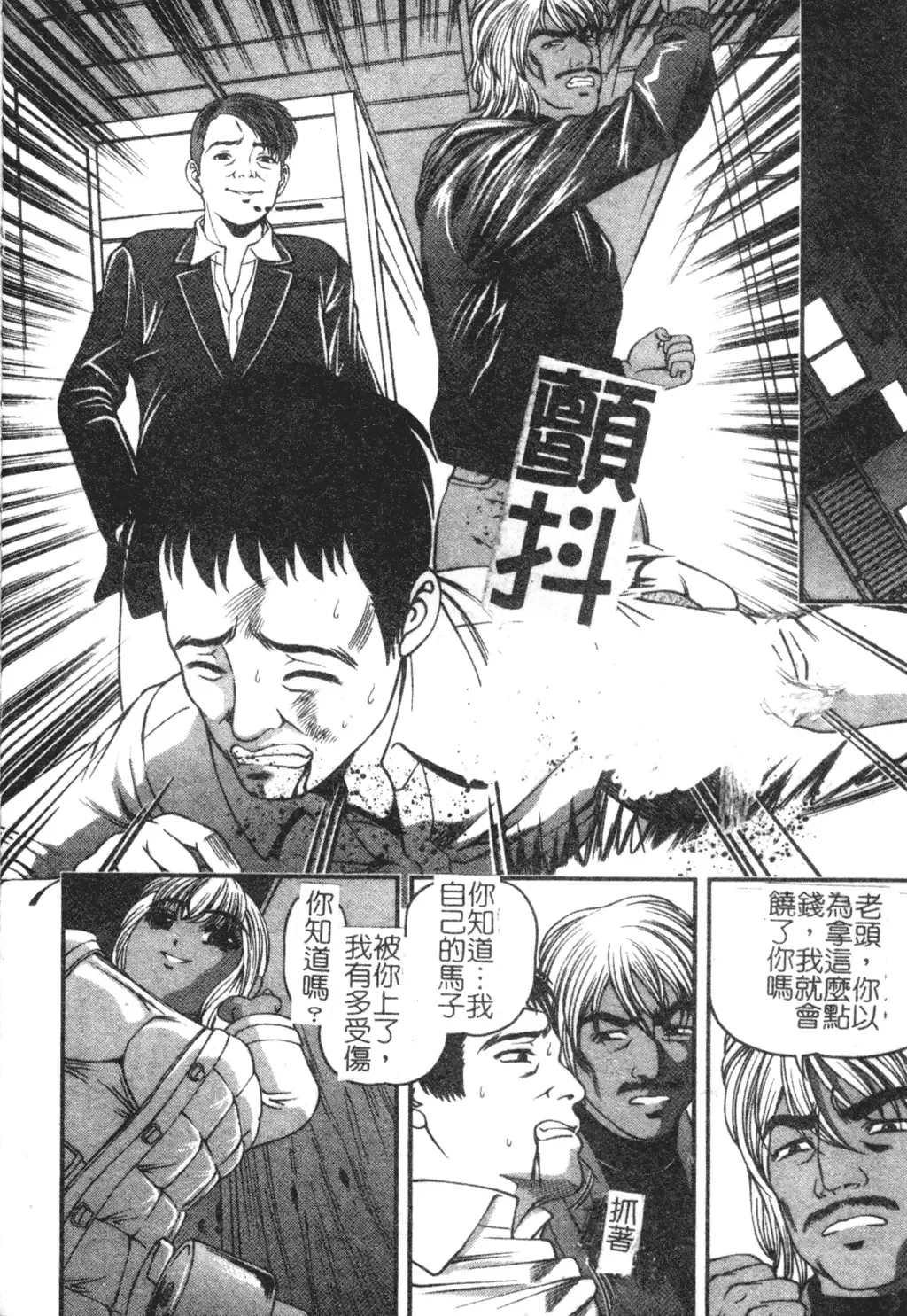 [Shion] Ingokushi Fhentai - Page 72