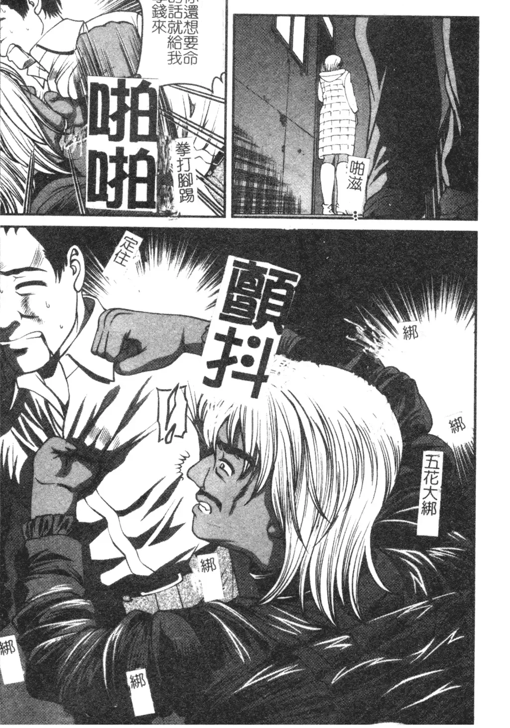 [Shion] Ingokushi Fhentai - Page 73