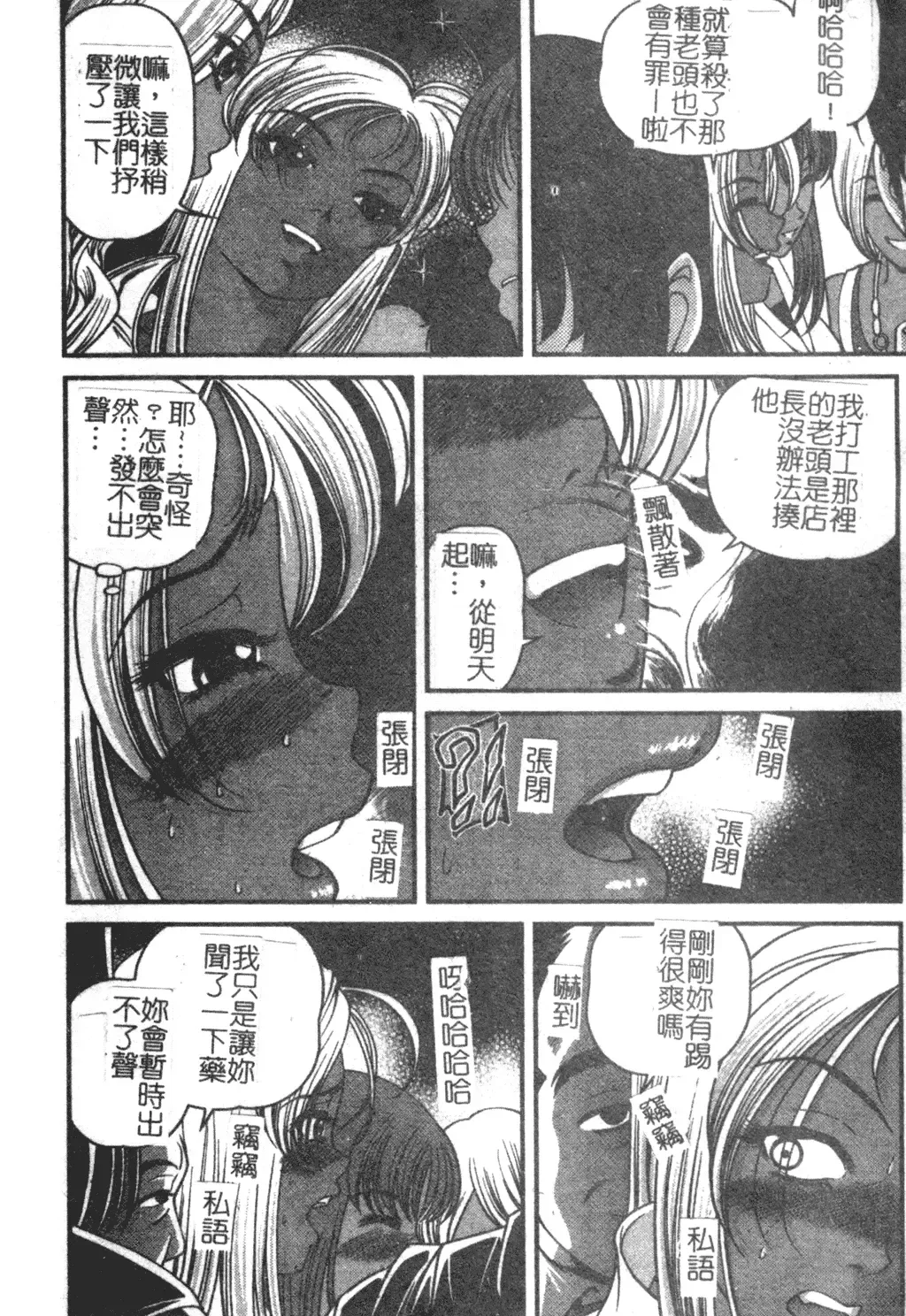 [Shion] Ingokushi Fhentai - Page 8