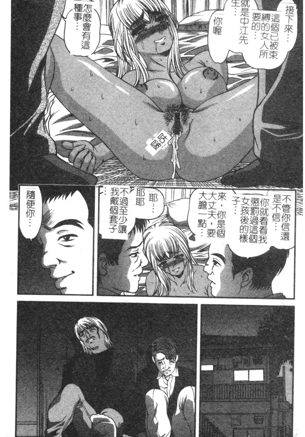 [Shion] Ingokushi Fhentai - Page 80