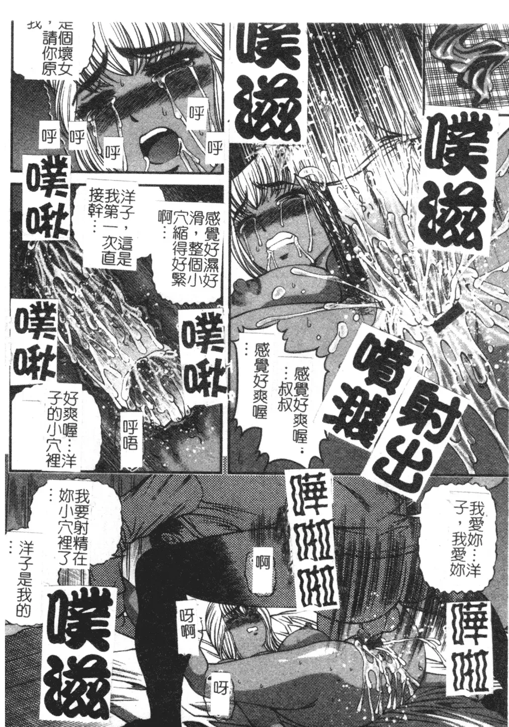 [Shion] Ingokushi Fhentai - Page 82