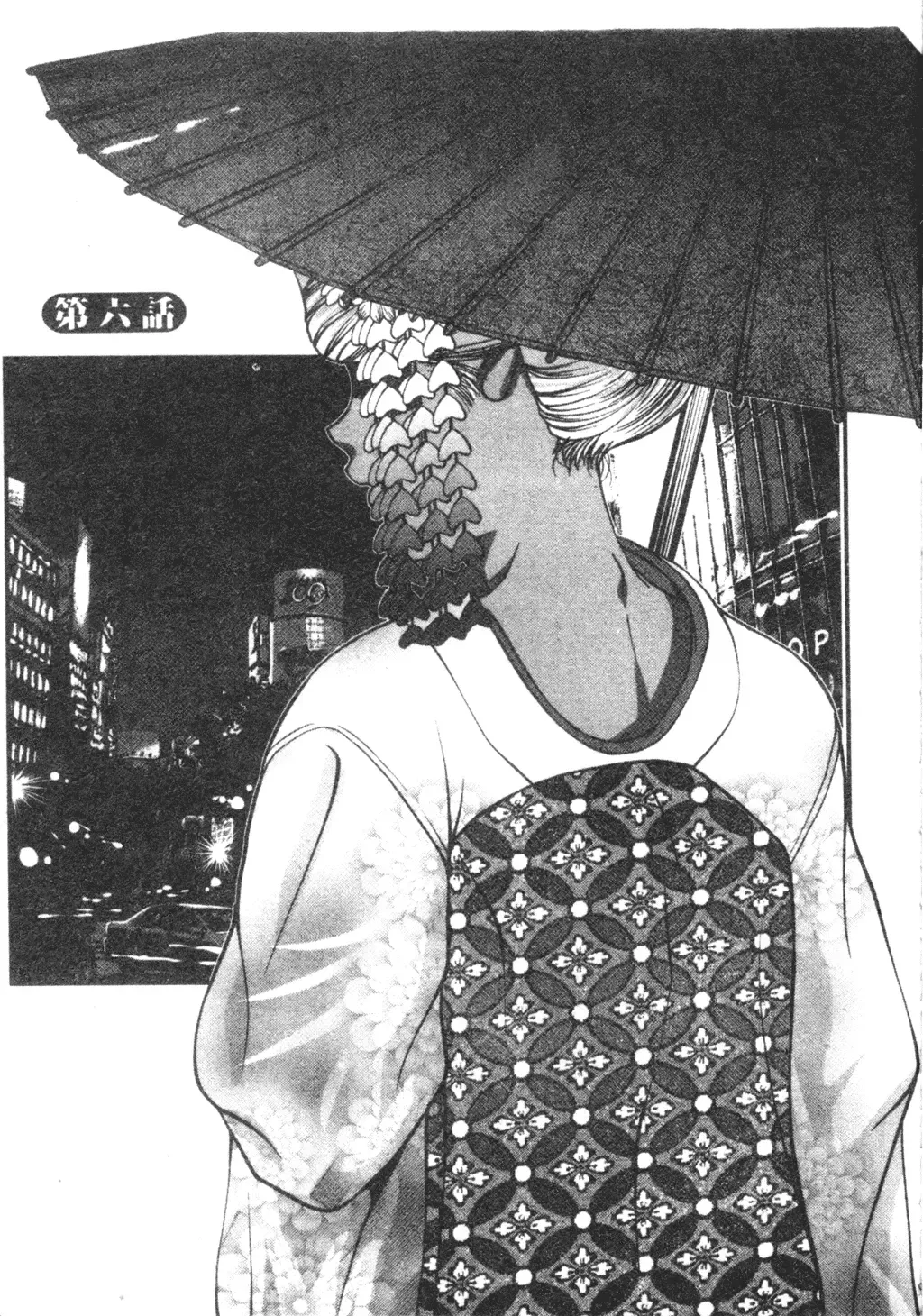 [Shion] Ingokushi Fhentai - Page 87