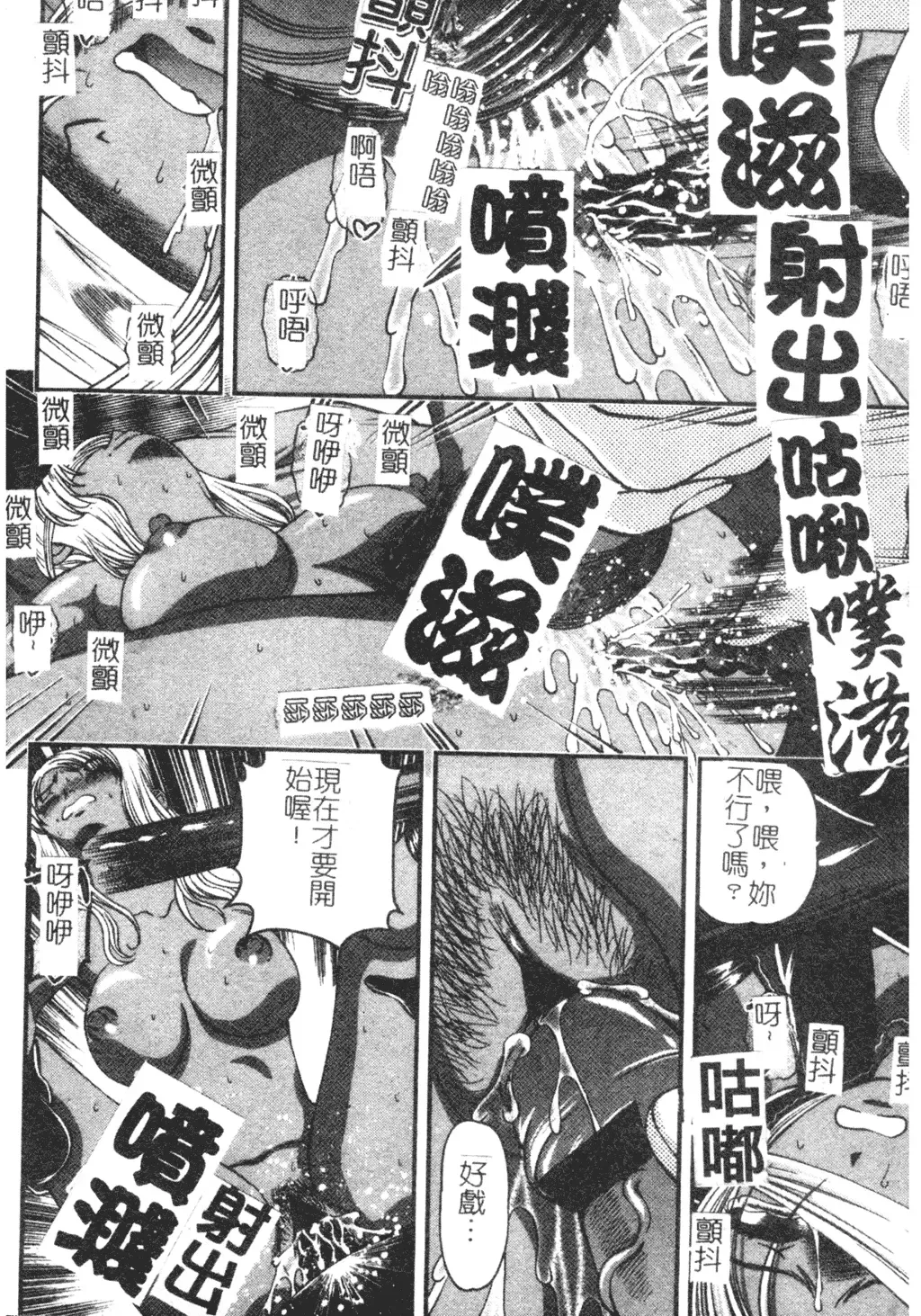 [Shion] Ingokushi Fhentai - Page 94