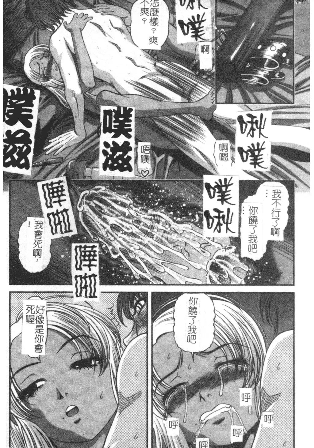 [Shion] Ingokushi Fhentai - Page 98