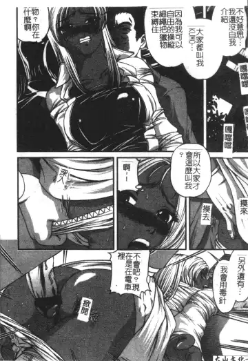 [Shion] Ingokushi Fhentai - Page 10