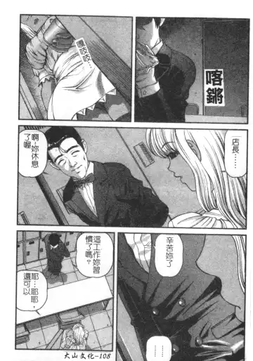 [Shion] Ingokushi Fhentai - Page 108