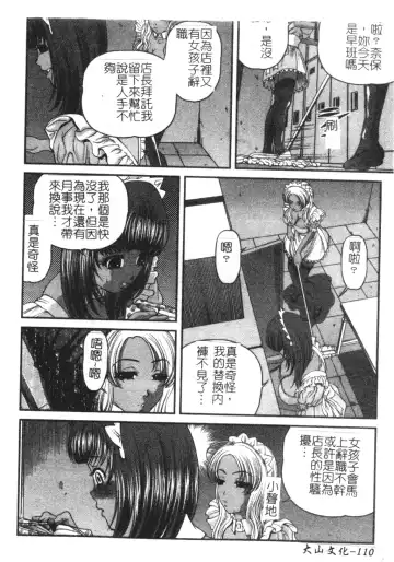 [Shion] Ingokushi Fhentai - Page 110