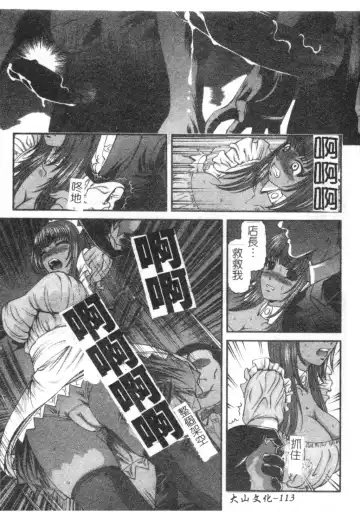 [Shion] Ingokushi Fhentai - Page 113