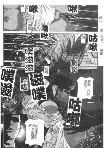 [Shion] Ingokushi Fhentai - Page 118