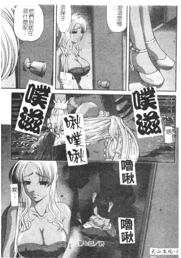 [Shion] Ingokushi Fhentai - Page 120