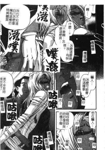 [Shion] Ingokushi Fhentai - Page 13