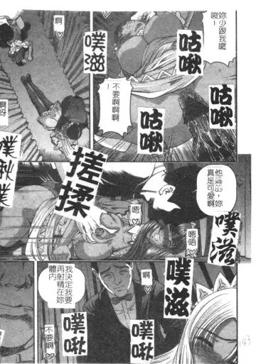 [Shion] Ingokushi Fhentai - Page 141