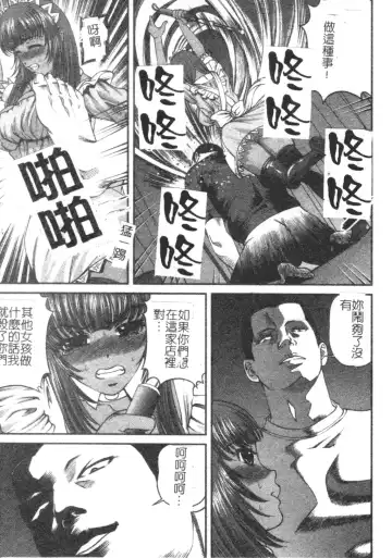 [Shion] Ingokushi Fhentai - Page 145