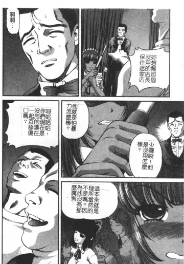 [Shion] Ingokushi Fhentai - Page 146