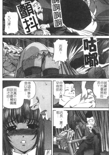 [Shion] Ingokushi Fhentai - Page 150