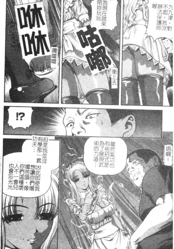 [Shion] Ingokushi Fhentai - Page 152