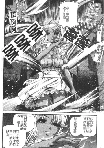 [Shion] Ingokushi Fhentai - Page 154