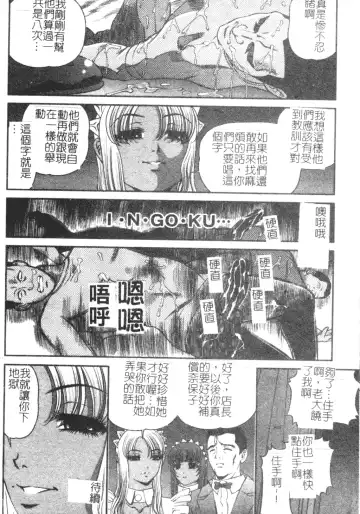 [Shion] Ingokushi Fhentai - Page 156