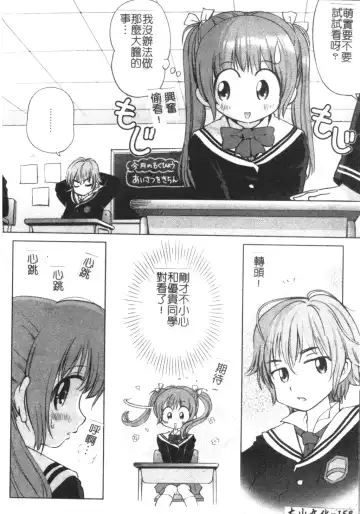 [Shion] Ingokushi Fhentai - Page 158