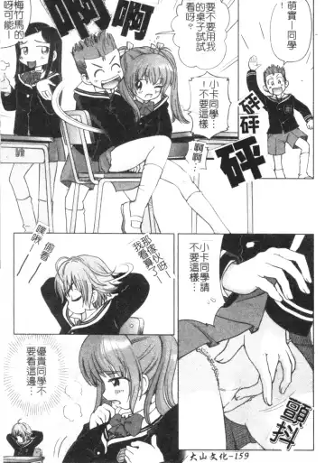 [Shion] Ingokushi Fhentai - Page 159