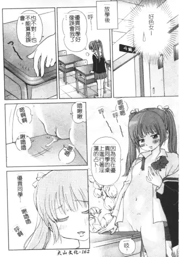 [Shion] Ingokushi Fhentai - Page 162