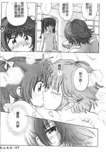 [Shion] Ingokushi Fhentai - Page 169