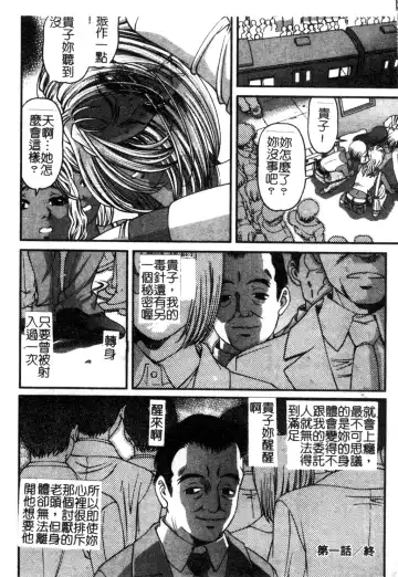 [Shion] Ingokushi Fhentai - Page 18